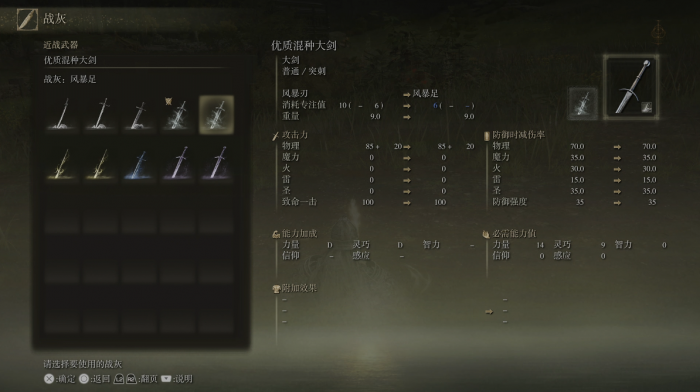 艾尔登法环快速升级方法有哪些1