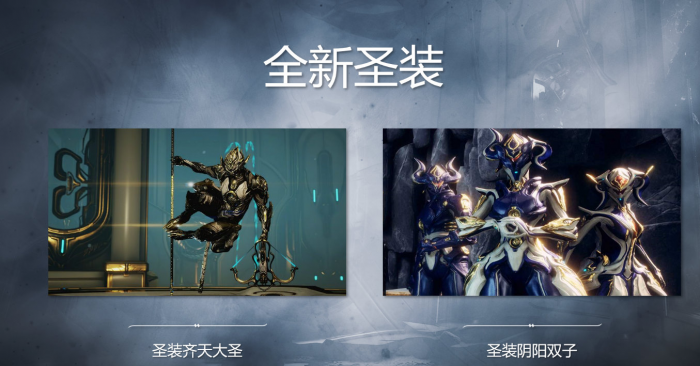 星际战甲十大最强圣装战甲是什么3