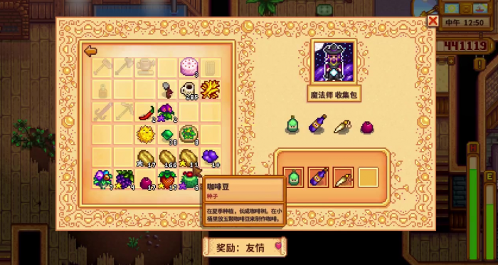 星露谷物语黑暗护符任务怎么触发2