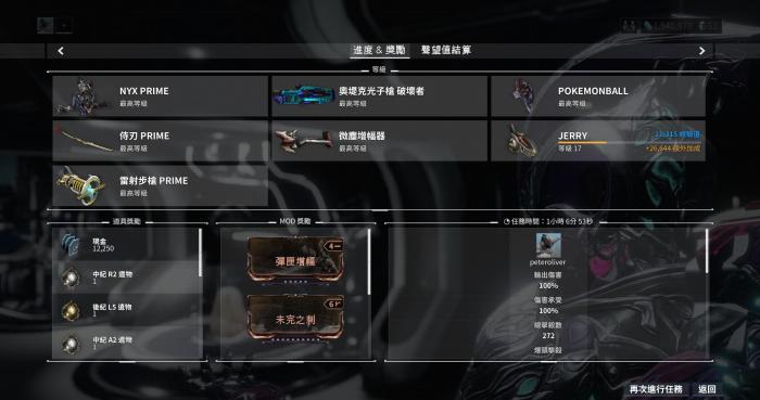 星际战甲增幅器怎么做3