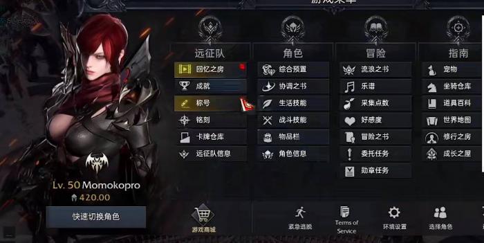 失落的方舟怎么提升装备体质1