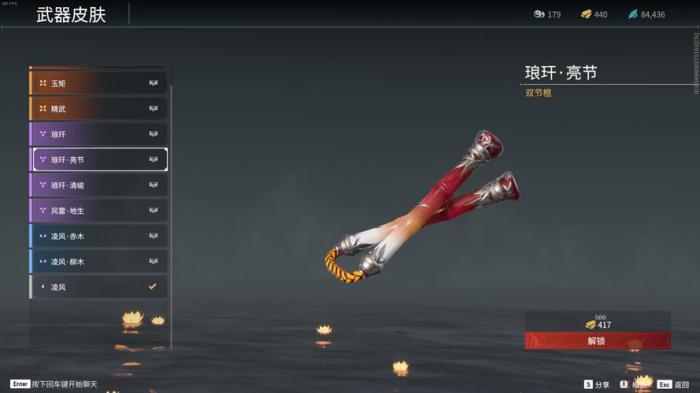 永劫无间风火穿心脚怎么释放3