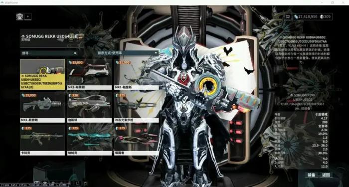 星际战甲亡魂喷火器怎么获得3