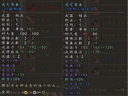 三国群英传2怎么获得好武器3