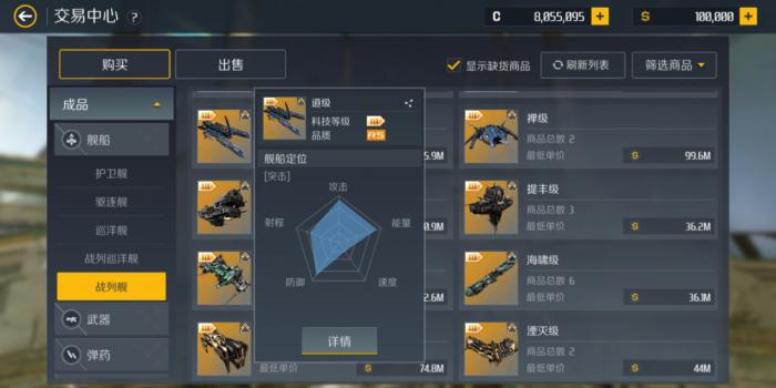 第二银河警戒者级怎么获得3