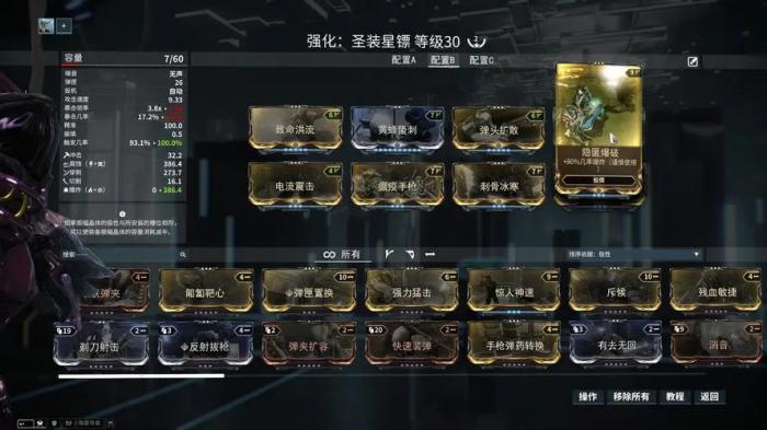 星际战甲圣装怎么获得3