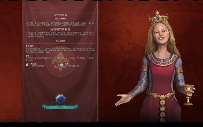 文明6法国埃莉诺怎么玩1