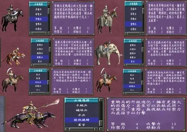 三国群英传7十大坐骑如何获取3