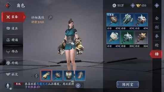 流星蝴蝶剑怎么加满气1