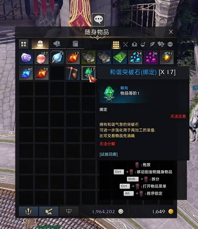 失落的方舟装备如何提升品质3