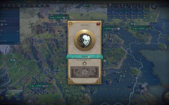 文明6伐木场怎么解锁科技3
