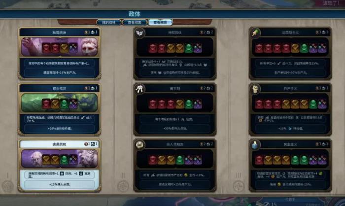 文明6怎么对盟友宣战2