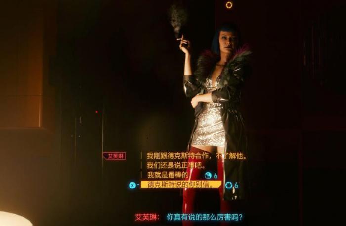 赛博朋克2077艾芙琳怎么选择3