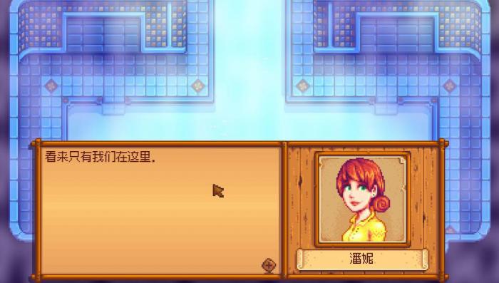 星露谷物语潘妮结婚后的作用是什么2