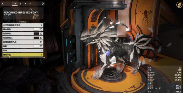 星际战甲怎么看是不是好运猫3