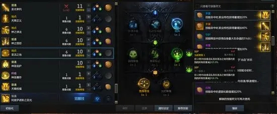 失落的方舟枪术师pve怎么加点3