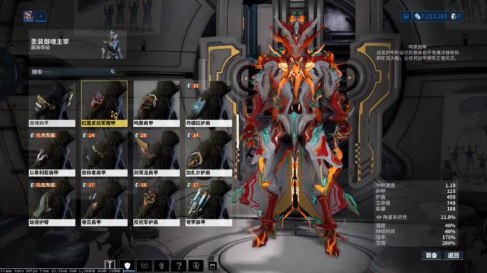 星际战甲狮子是什么属性1