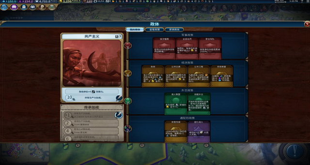 文明6市政树怎么升级3