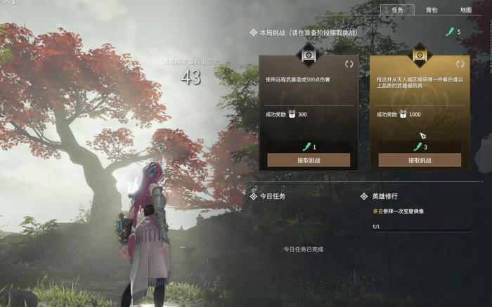 永劫无间新号任务怎么做3