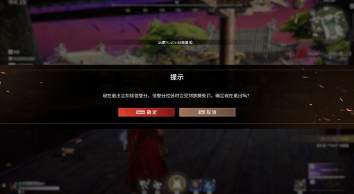 永劫无间护卫任务怎么做2