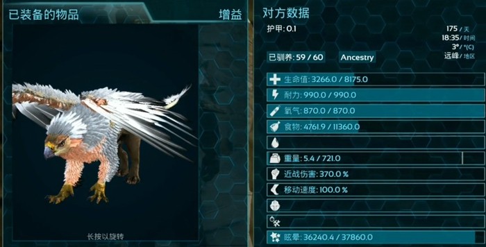 方舟生存进化怎样获得狮鹫饲料2