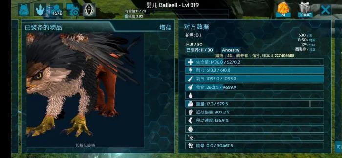 方舟生存进化怎样获得狮鹫饲料3