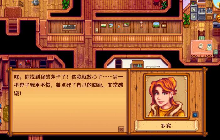 星露谷物语可攻略的人物有哪些3