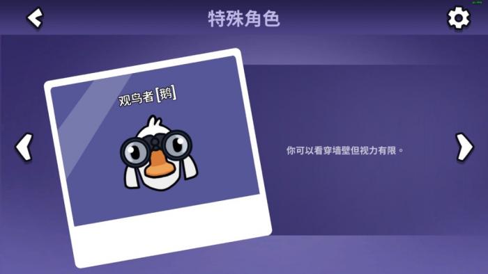 鹅鸭杀四个陷阱分别是什么1