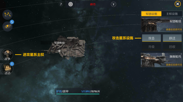 第二银河开局选什么阵营3