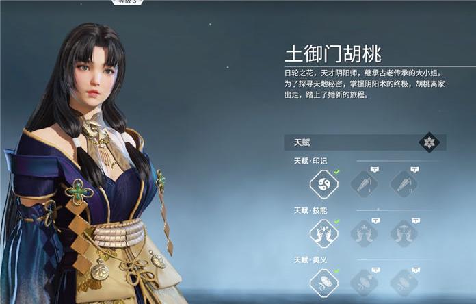 永劫无间什么英雄好3