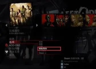 求生之路2控制台怎么调出来3