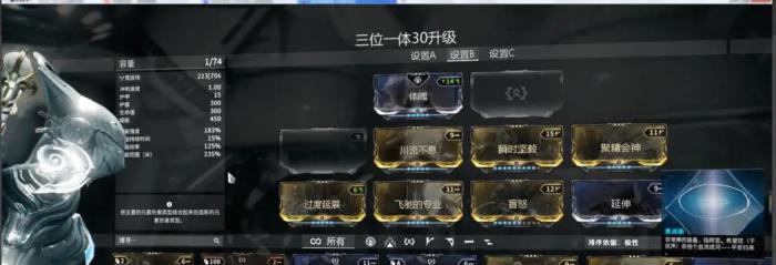 星际战甲回蓝专精怎么搞3