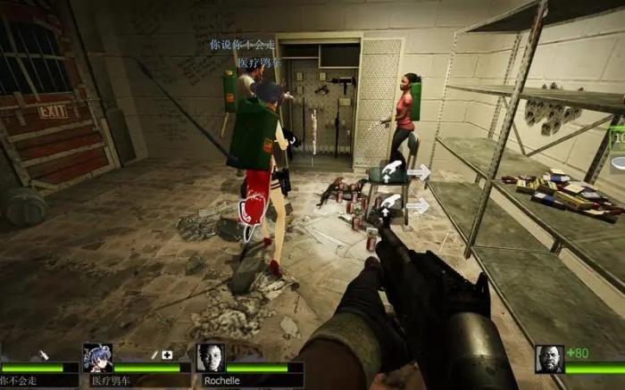 求生之路2技能怎么学3