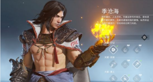 永劫无间季沧海冲拳怎么放3