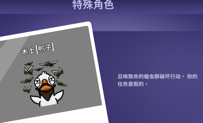 鹅鸭杀大祭司是什么技能3