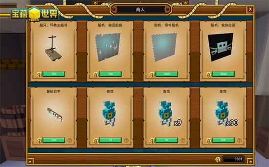 宝藏世界国际服怎么装魔导书2