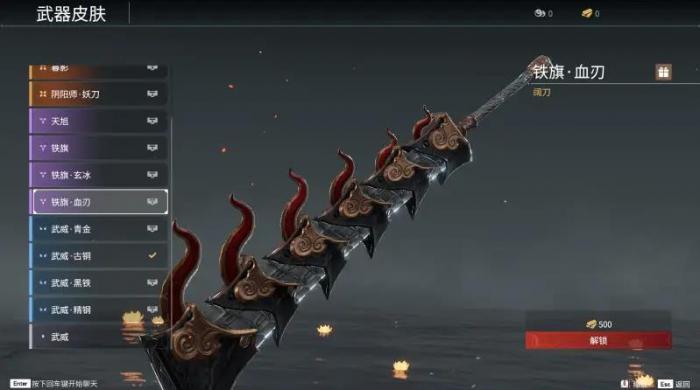 永劫无间血刃成就怎么达成3