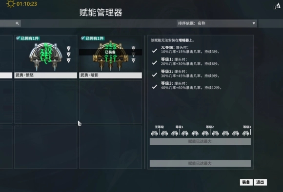 星际战甲牺牲主线任务怎么触发1