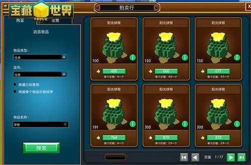 宝藏世界等级怎么提升2