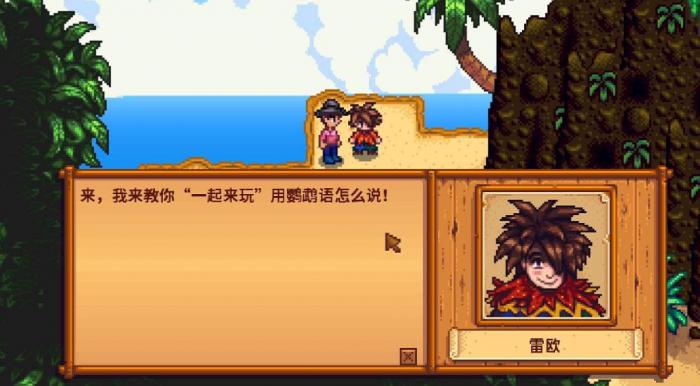 星露谷物语冬天收集物都在哪3