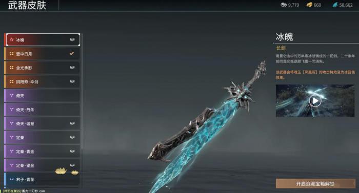 永劫无间怎么破长剑蓄力2