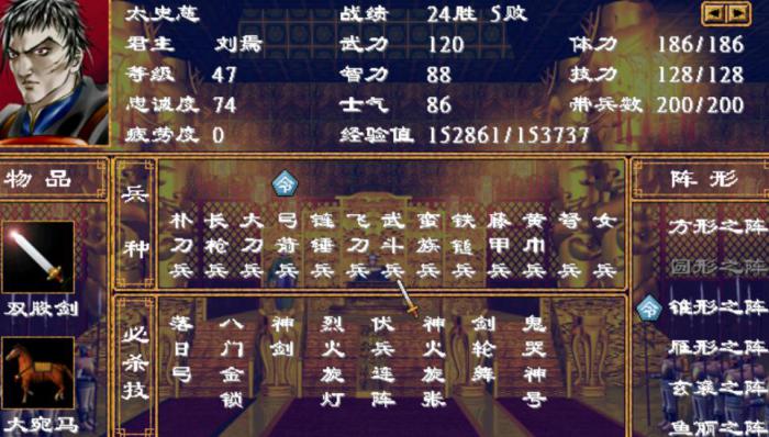 三国群英传7诸葛亮用什么装备2