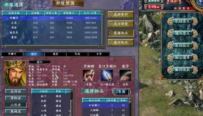 三国群英传7诸葛亮用什么装备3