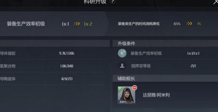 第二银河指挥官技能点怎么加3