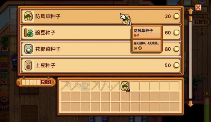 星露谷物语单身女性有哪些3