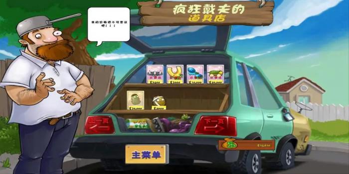 植物大战僵尸10个卡槽怎么用2