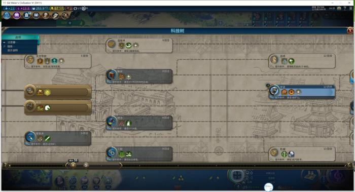 文明6贸易路线被掠夺怎么办3