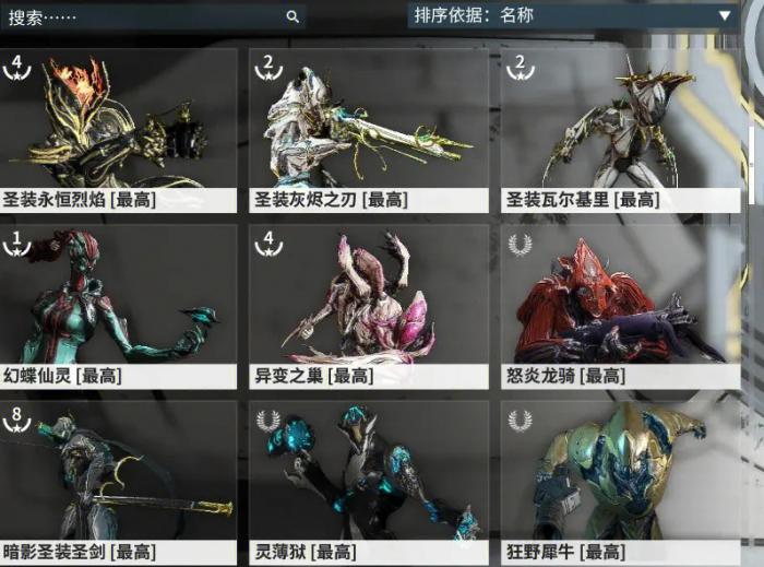 星际战甲执行官延伸怎么获得1