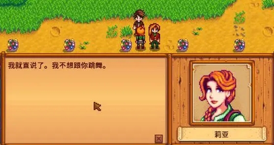 星露谷物语丢弃儿子会发生什么2