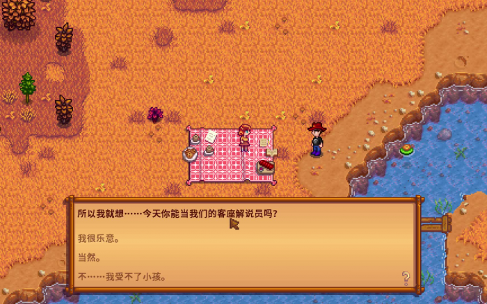 星露谷物语丢弃儿子会发生什么3